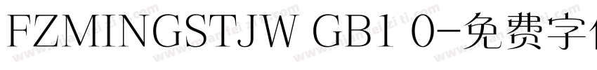 FZMINGSTJW GB1 0字体转换